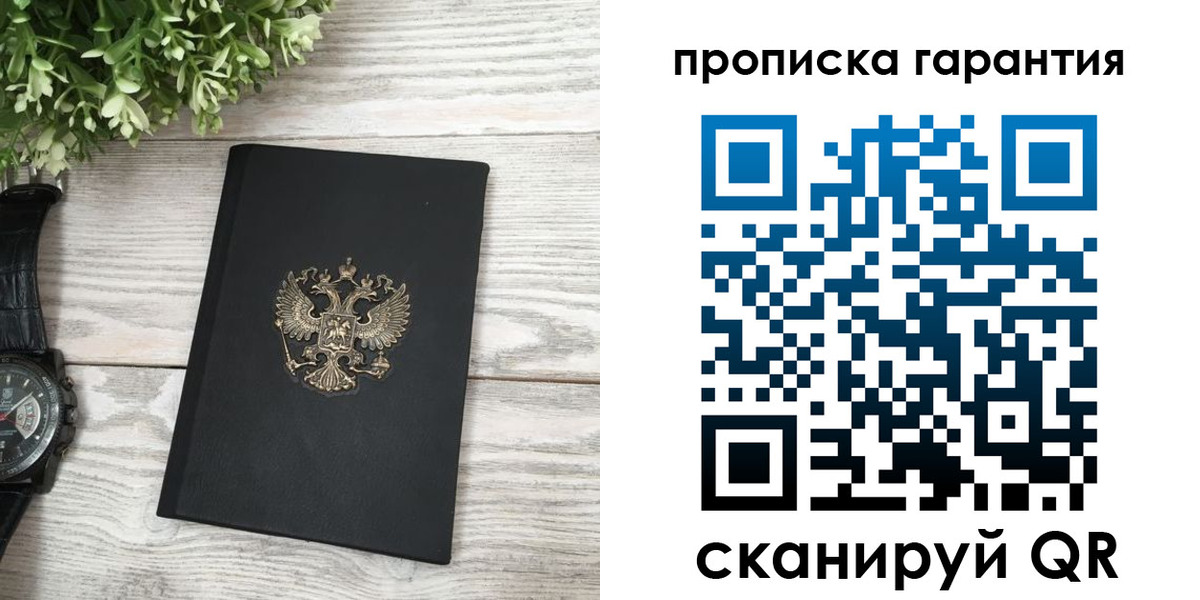 прописка поиск в Смоленской области