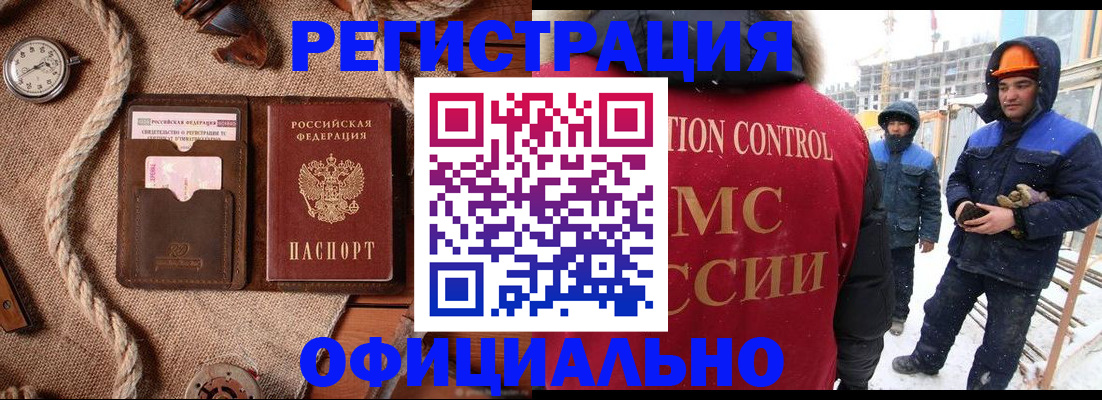 временная регистрация для школы в Смоленской области