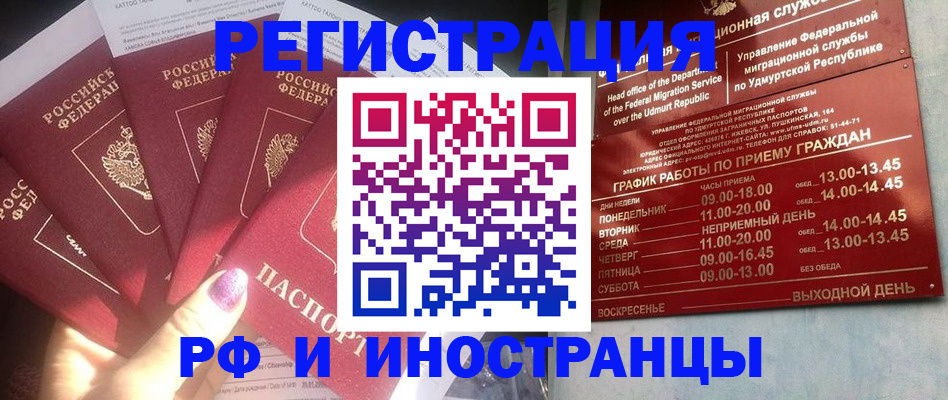 временная регистрация законно в Смоленской области